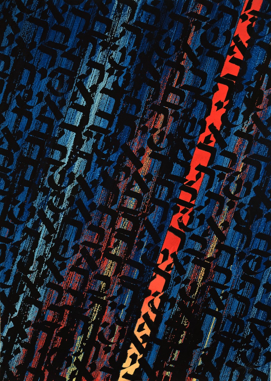 oeuvres calligraphies hebraiques en couleur par Frank Lalou