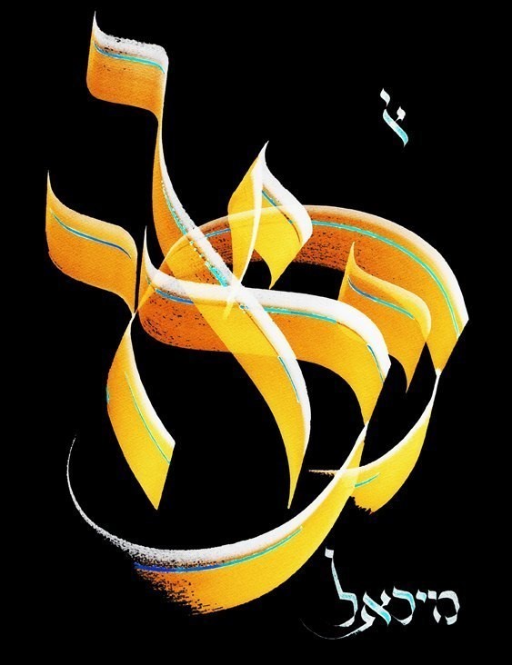 Prénom hebraique- calligraphies hebraiques par Frank Lalou