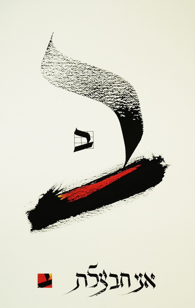 Calligraphie avec la technique du pinceau Japonais - par Franck Lalou