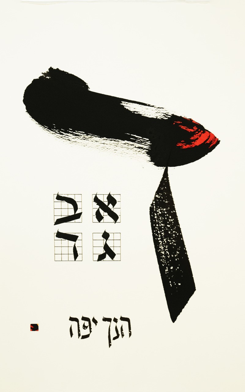 Calligraphie avec la technique du pinceau Japonais - par Franck Lalou