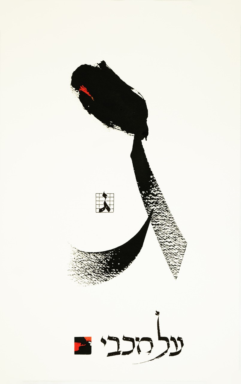 Calligraphie avec la technique du pinceau Japonais - par Franck Lalou