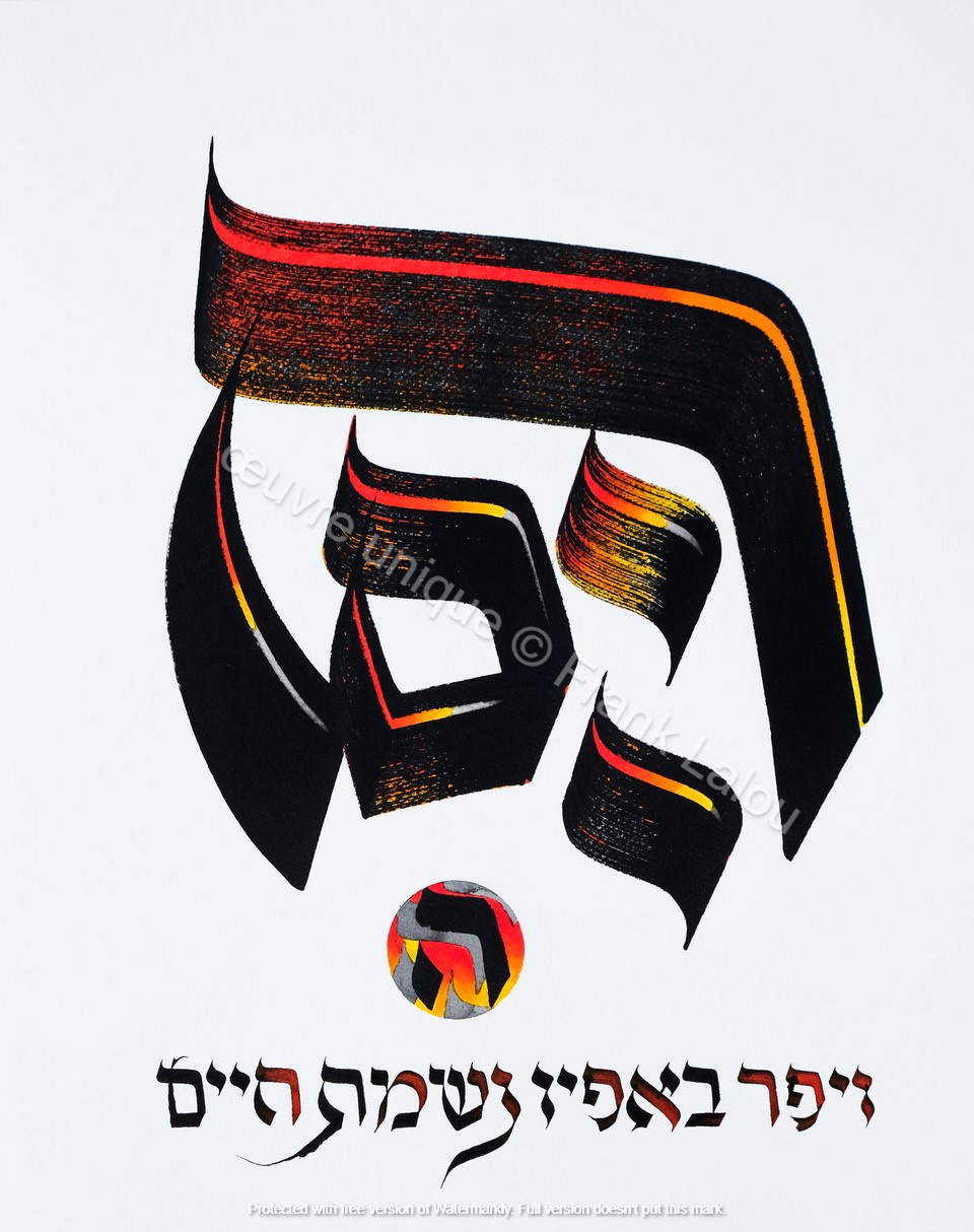 prenom hébraïque par Frank Lalou - Havyim
